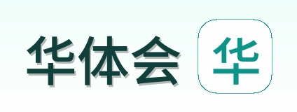 华体会 Logo